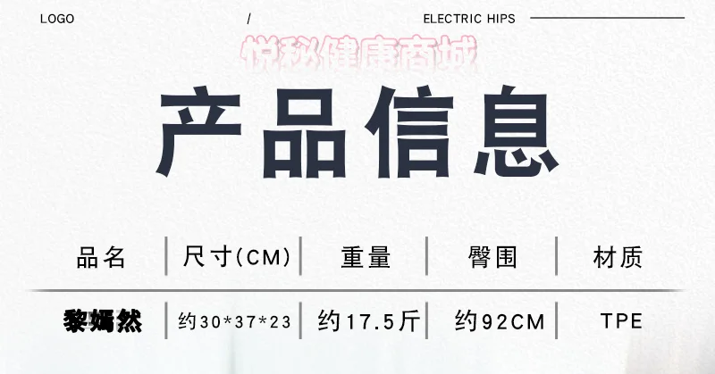 黎嫣然-详情-19